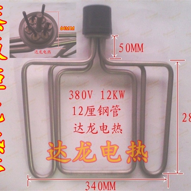 蒸饭车加热管 圆头蒸柜电发热管 蒸饭箱蒸饭机电热棒