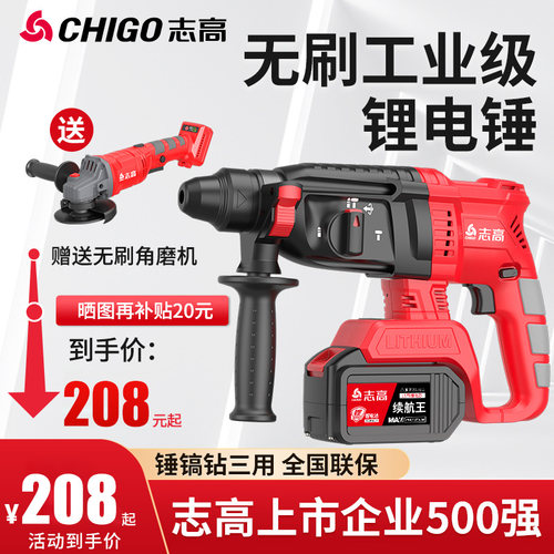 无刷充电电锤混凝土锂电冲击钻电钻重型无线多功能电镐三用