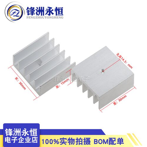 30*30*15散热片孔 白色 整流桥散热器KBPC3510 5010 2510 1010