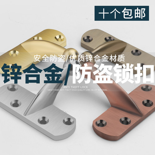 防盗扣扣门链安全门栓门锁扣酒店宾馆反锁防盗锁扣单卖拆卖五金