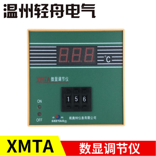 厂家直销佘姚姚奥特仪表XMTA数显调节仪温度表XMTA-2001 2002
