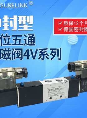 三位五通电磁换气阀4V130C-06/230C-08双线圈4V330C-10/430C-15