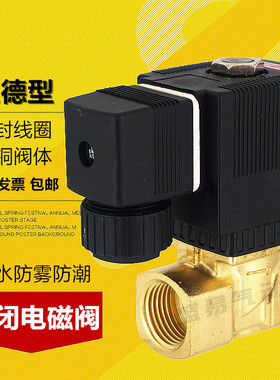 宝德型电磁阀水阀气阀 2231008 2231010 2231015 2231020 2231025