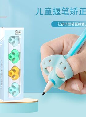 修正器握笔器矫正器小学生执笔器儿童成人中性笔执笔矫正器握笔套