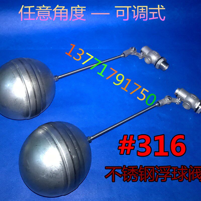 全自动水位控制阀#316不锈钢水塔水箱浮球阀二代不锈钢气压式开关