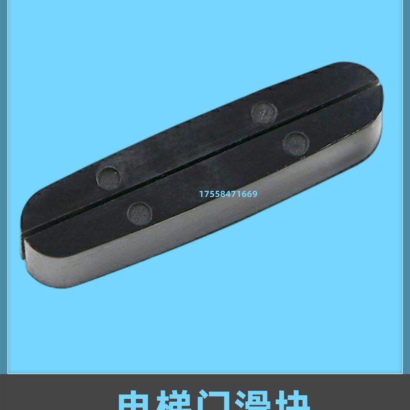 正品西子奥的斯电梯配件门滑块厅门滑块层门门角耐磨橡胶胶块包邮