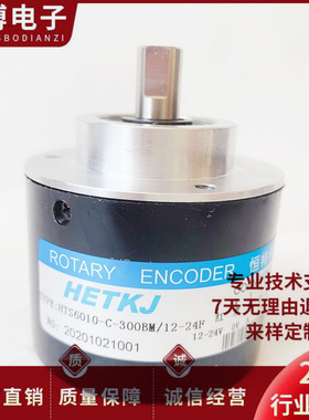 恒特HTS6010-C-300BM/12-24F自动化设备光电旋转编码器