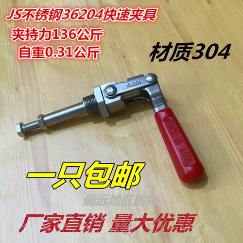 快速夹具36204 快夹夹具推拉式 木工压板夹具固定 工装夹钳锁夹