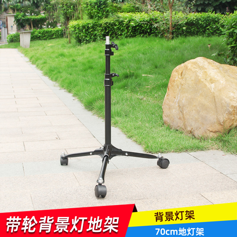 摄影闪光灯70cm带轮地灯架可伸缩影室灯移动背景灯支架影棚附件
