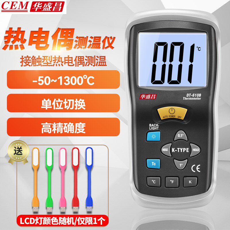 CEM华盛昌DT-610B便携式热电偶测温仪K型电子表面温度计模温度表
