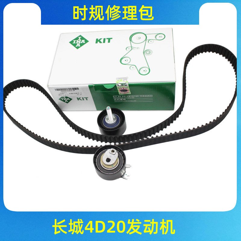 适用长城哈弗佛H5H6风骏4D20绿镜版柴油2.0T时规正时大修包修理包