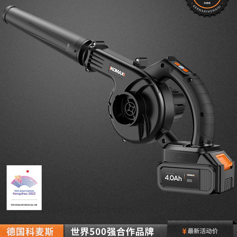 科麦斯锂电鼓风机家用小型电脑清灰吹尘器大功率充电式吹风机吸尘