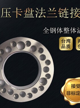 液压卡盘连接盘钢件5681012寸厂家直销台湾品质车床法兰