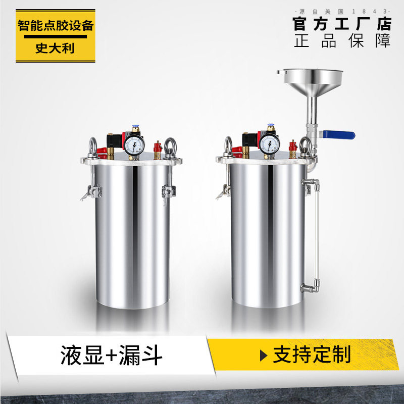 气动点胶压力桶不锈钢压力罐喷漆涂料储料桶油漆喷涂胶水灌胶设备