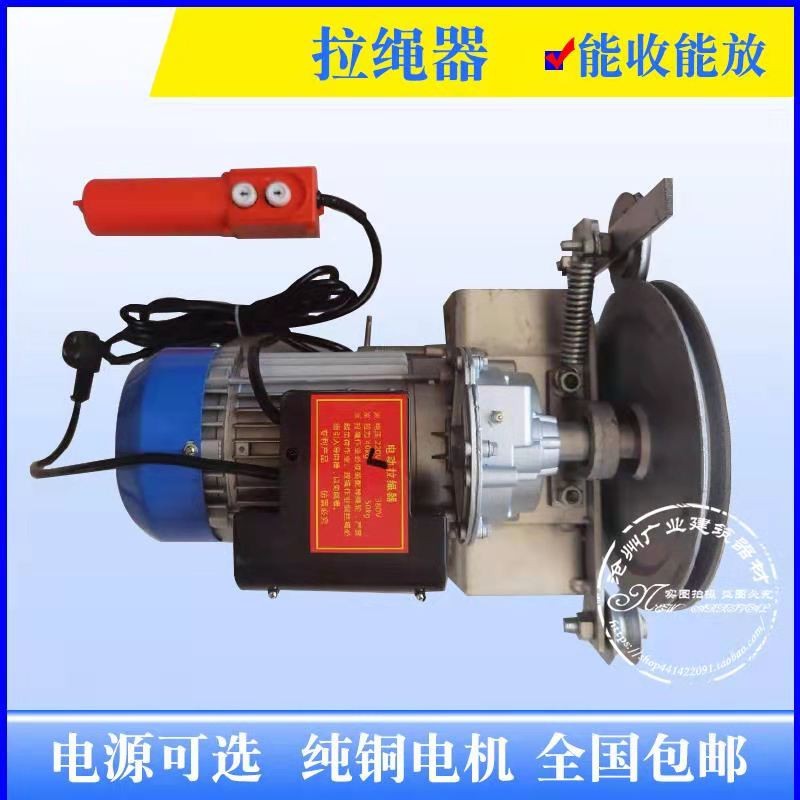 电动吊篮电梯钢丝绳拉绳机 收放机 高空施工地用220v380v收绳器