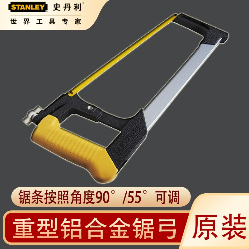 史丹利钢锯架12寸金属切割锯弓木工锯子家用手锯不锈钢锯木材锯子