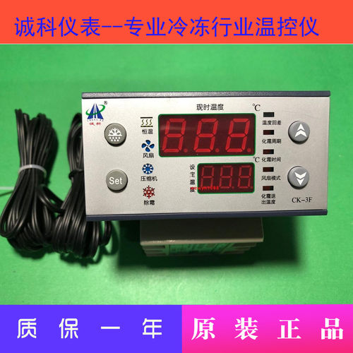 店长推荐海鲜养殖冷暖温控器智能水产电控箱诚科温控器CK-3F