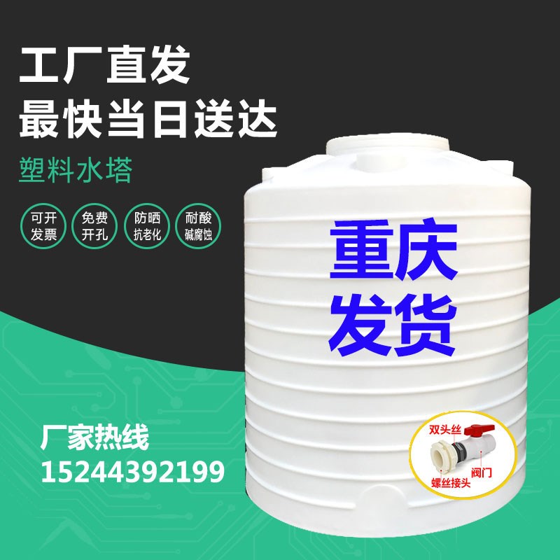 加厚塑料水塔储水罐超大号蓄水桶pe水箱3000升1/2/3/5/10吨大容量