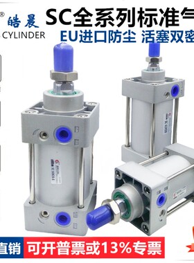 气动长行程气缸SC100/125*2100/2200/2300/2400/2500/2600/2800-S
