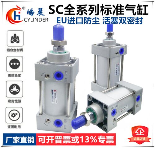 气动长行程气缸SC100/125*2100/2200/2300/2400/2500/2600/2800-S