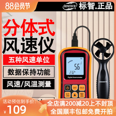 标智GM8901数字式风速仪手持风速计风速测量仪风量仪风力风温风量