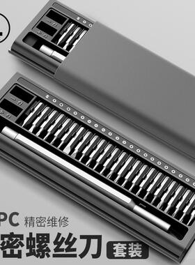 绿林螺丝刀组合套装笔记本电脑清灰工具多功能手机维修小型精密批