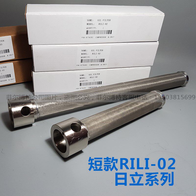 日立中央空调油过滤器螺杆机压缩机冷水机组机油滤过滤芯过滤网