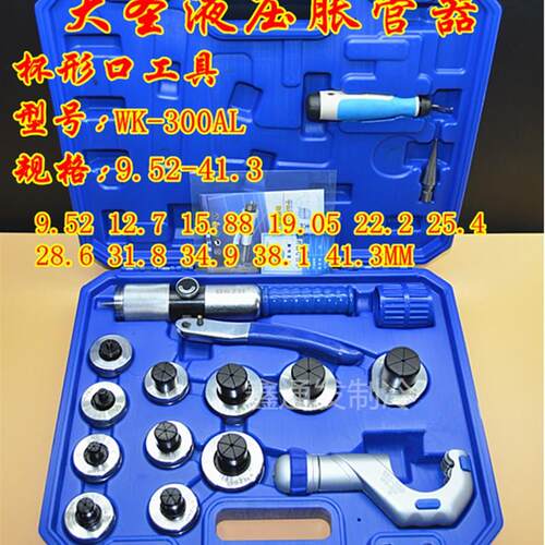 大圣胀管器CT-300AL空调铜管扩杯形口工具手动液压涨管器CT-100AL