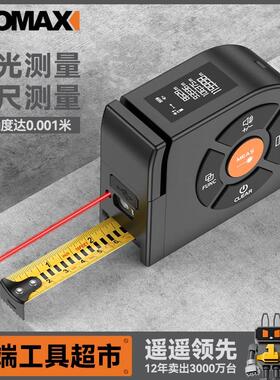 科麦斯红外线雷射测距仪卷尺测量仪工具高精度手持电子尺量房神器