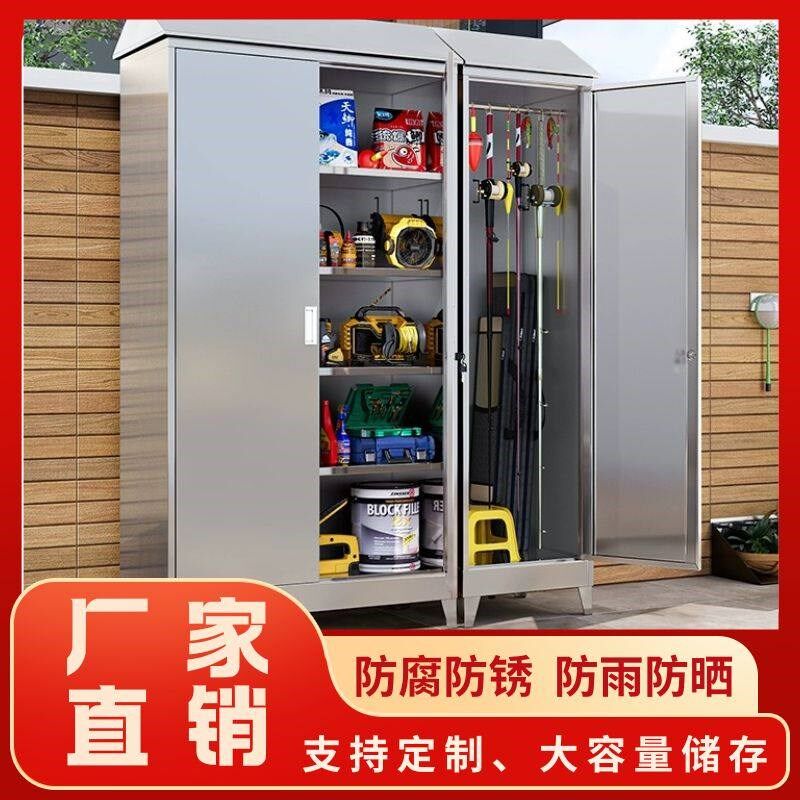 304不锈钢户外带锁储物柜花园庭院室外阳台收纳家用工具柜子