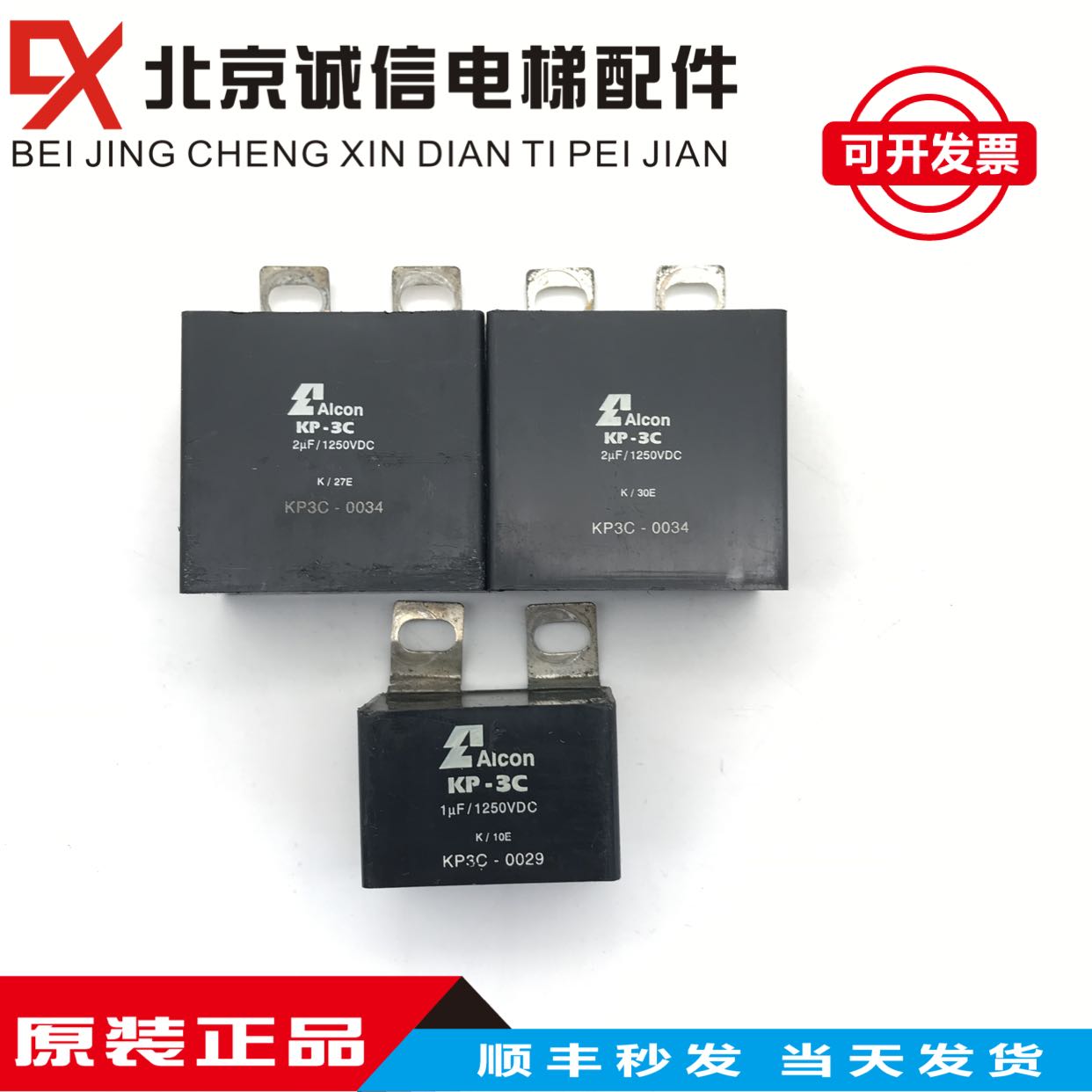 全新进口印度KP3C-0034/0029 高频高压无感IGBT保护吸收电容KP-3C