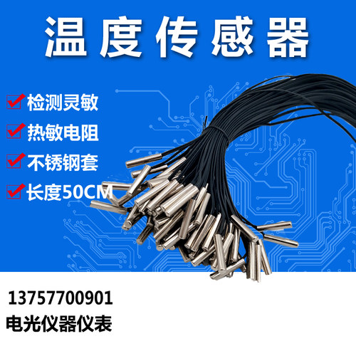 温度传感器探头高温热电阻热电偶温度探头高精度防水防腐