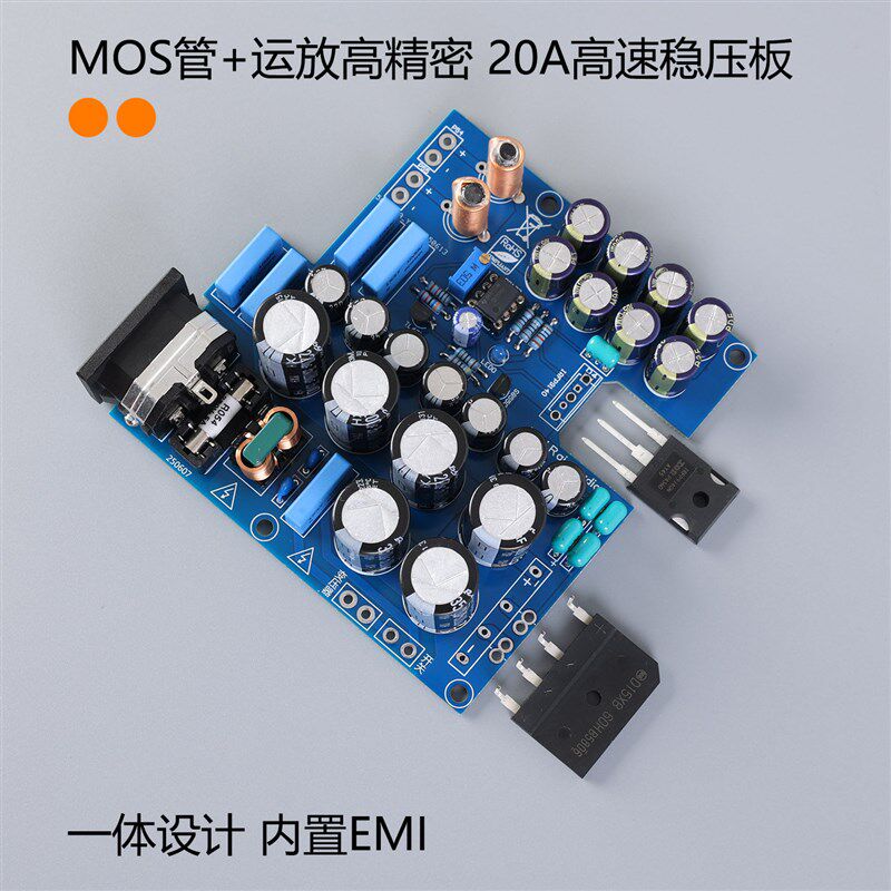 直流线性稳压电源成品板 OP+MOS高速低噪 达菲主机路由器电源板 - 实物图