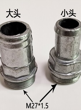 推车式干粉灭火器配件器头喷口连接1寸水带 铝塑料接头出粉管接口