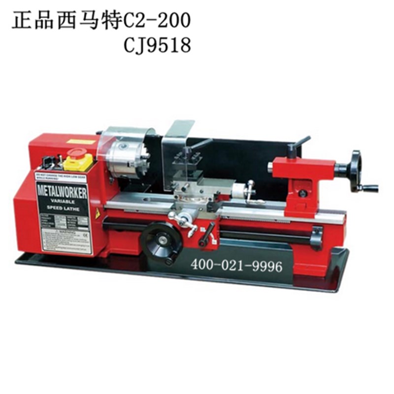 正品西马特C2微型车床 教研车床 家用车床 小型车床