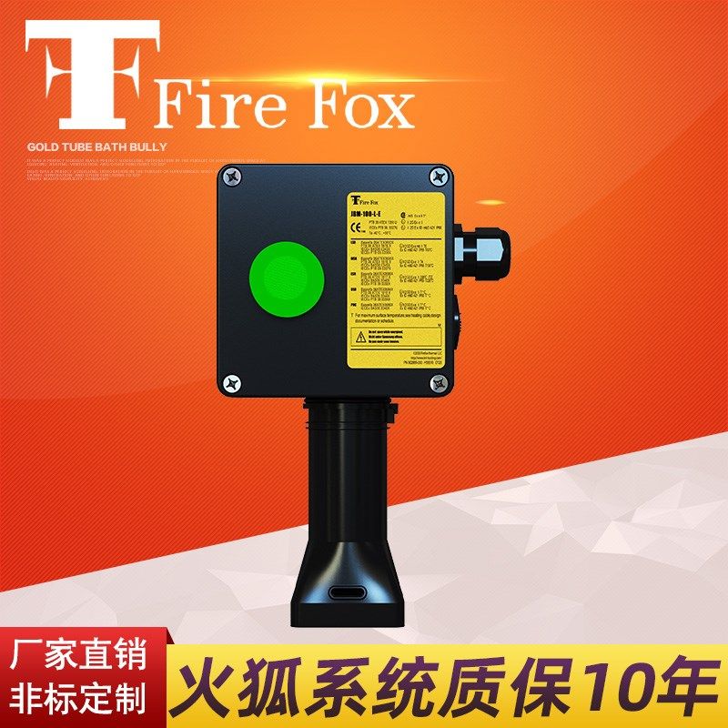 Fire Fox(火狐)防爆带灯单回路电源接线盒JBS-100-L-E电伴热