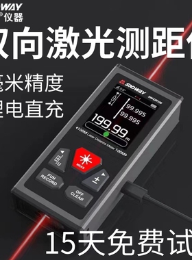 深达威双向雷射测距仪便捷式电子尺户外绿光测量仪高精度量房神器