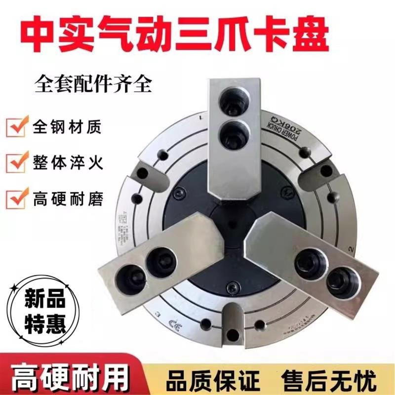 三爪中实气动夹头160/200/250全钢6寸8寸数控车床半通孔气动夹头