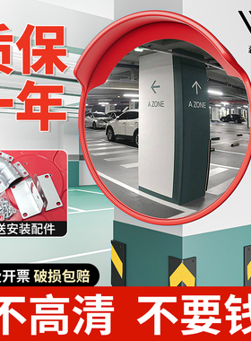 广角镜凸面镜车库反光镜道路广角转角镜交通凹凸面反光镜凸透镜