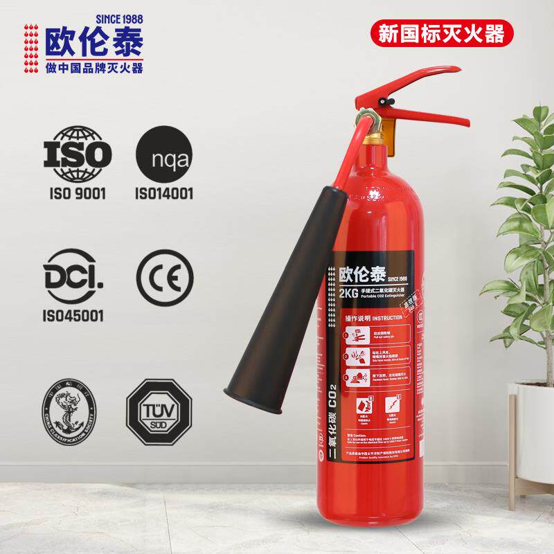 欧伦泰手提式二氧化碳CO2灭火器3公斤MT2/3/5/7干冰机房灭火器材