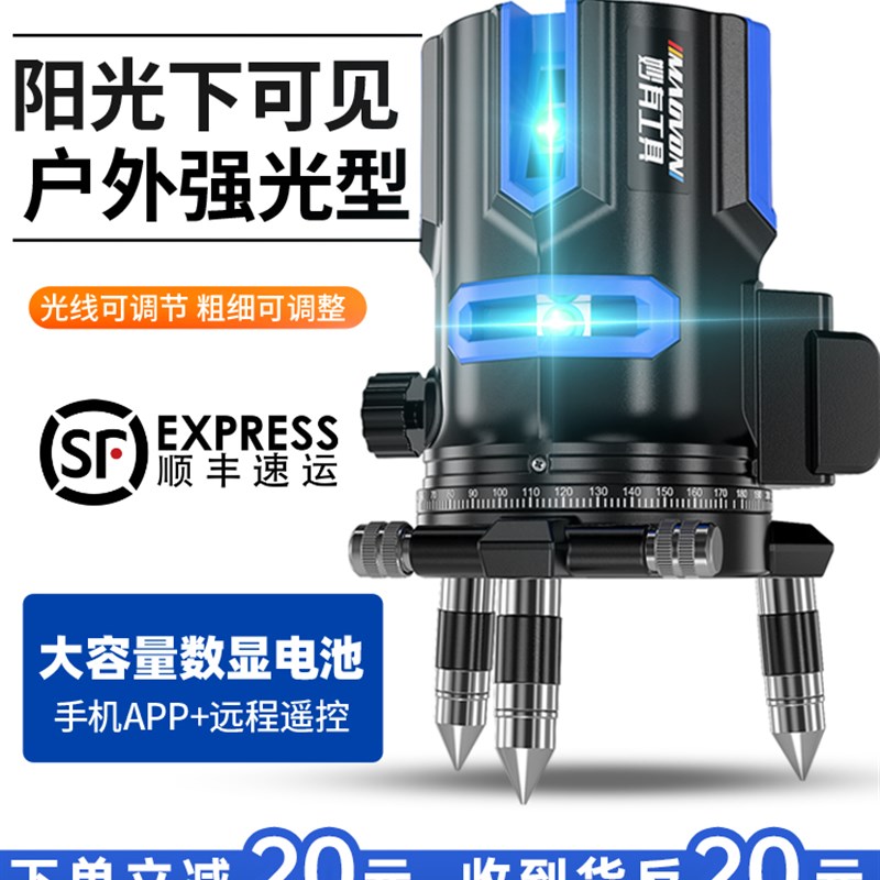户外绿光水平仪红外线2线3线5线LD蓝光高精度强光细线激光平水仪