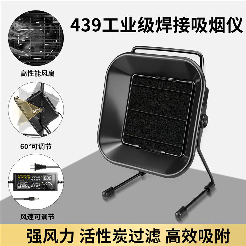 493电烙铁焊接排烟抽风机小型焊锡烟雾净化器桌面式排风扇吸烟仪