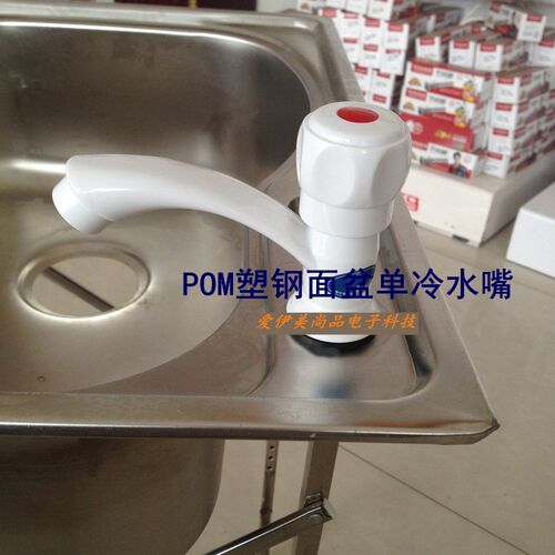 4分POM塑钢陶瓷芯冷水龙头移动卫生间方仓单孔洗手面盆快开关水嘴