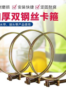 双钢丝卡箍喉箍管扎箍不锈铁卡水管抱箍消防接头橡胶垫圈管箍卡