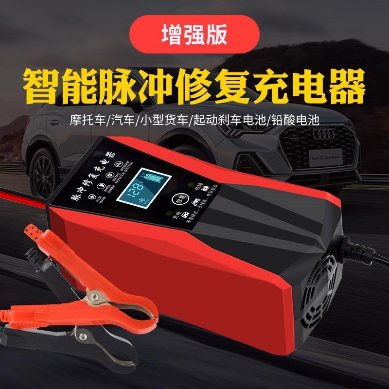铅酸现货12V10A汽车摩托车电瓶充电器电池充电器脉冲修复充电器