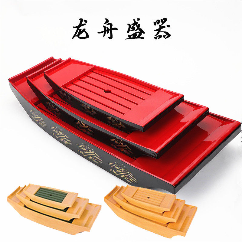 仿竹仿木龙舟盛器亚克力龙船刺身船干冰船寿司船刺身拼盘寿司盛器