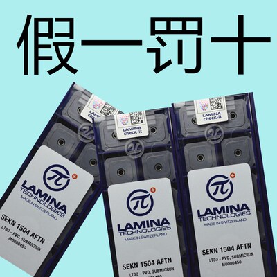 LAMINA 数控铣刀片 SEKN1504AFTN LT30 SEKN1203AFTN