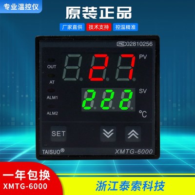 泰索TAISUO温控仪XMTG-6000温控XMTG-6511智能温控表XMTG-6501