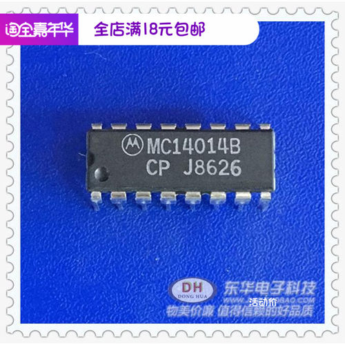 MC14014BCP CD4014通用 DIP16全新原装现货8位的静态移位寄存器