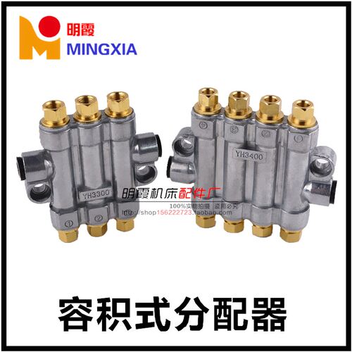 代替河谷HERG油排/容积式分配器 2通RH-3200/2位数控机床加工中心
